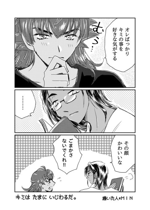 Dkオン無配 を含むマンガ一覧 いいね順 ツイコミ 仮 Dkオン無配 を含むマンガ一覧 いいね順 ツイコミ 仮
