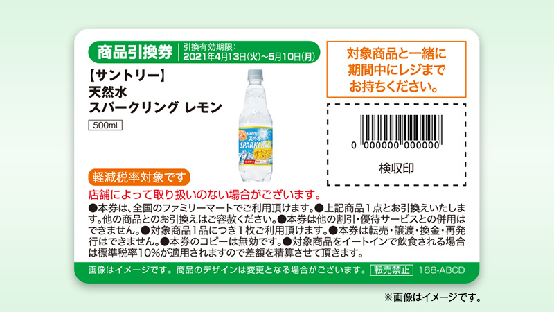 ファミリーマート ファミマ40周年記念 700円くじキャンペーン 実施中 お買物金額7 0 0 円毎にくじが引ける くじの景品は 人気商品無料引換券 各種景品が当たる応募券 の2種類 くじが無くなり ファミリーマート ファミマ40周年記念 700円くじキャンペーン 実施中 お買物金額7 0 0 円毎にくじが引ける くじの景品は 人気商品無料引換券 各種景品が当たる応募券 の2種類 くじが無くなり