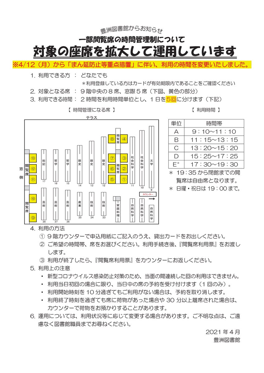 江東区立図書館 江東区立図書館