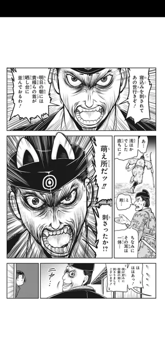 萌え所だッ!!!刺さったか!?
で不意打ち食らってワロタ 
