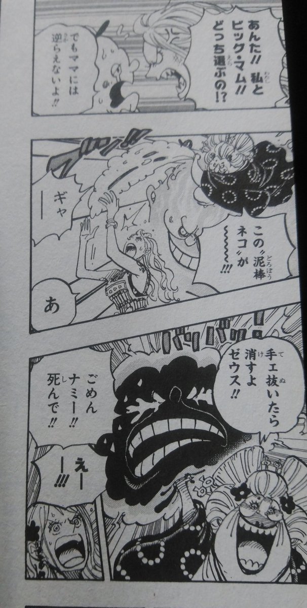 Log ワンピース考察 プロメテウスの頼み お願い は 直後の空模様を考えると 新たな雷雲のホーミーズ を作って欲しいって事っぽいよね グズでノロマなゼウスではなく新たな相棒が欲しいのかな その場合 ゼウスに代わる新たな雷雲の名前は何になるだ Log ワンピース考察 プロメテウスの頼み お願い は 直後の空模様を考えると 新たな雷雲のホーミーズ を作って欲しいって事っぽいよね グズでノロマなゼウスではなく新たな相棒が欲しいのかな その場合 ゼウスに代わる新たな雷雲の名前は何になるだ