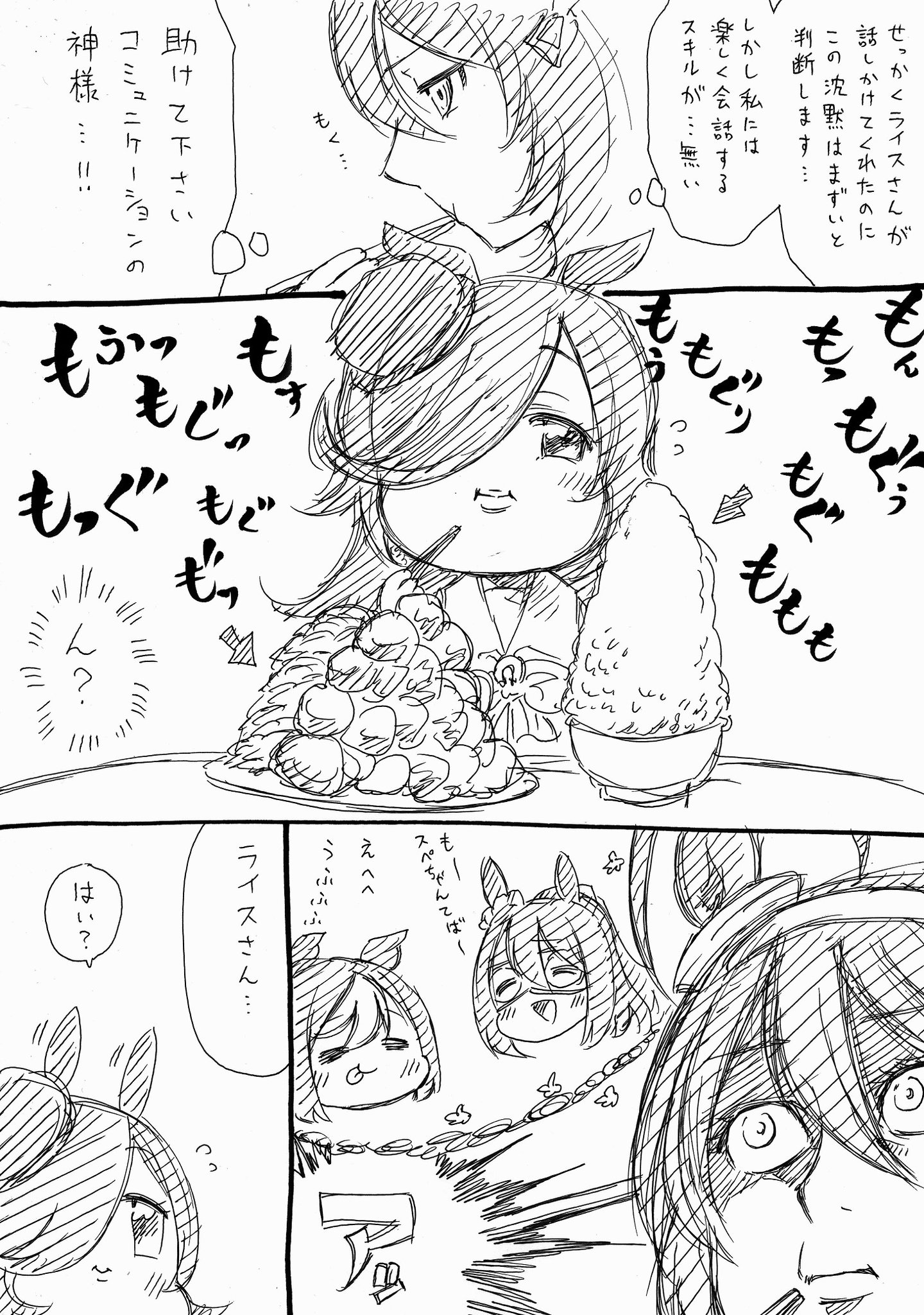人生負組 ウマ娘漫画 ライスとブルボン描いた 読んで 人生負組 ウマ娘漫画 ライスとブルボン描いた 読んで
