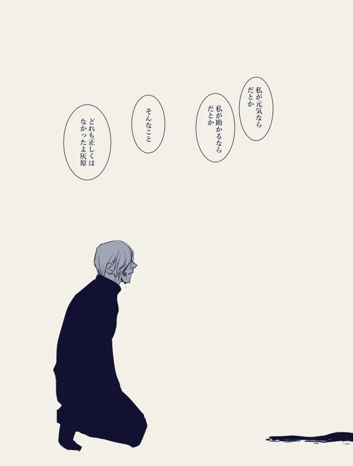 あのときのきみの「最善」は「最良」では なかったよ 