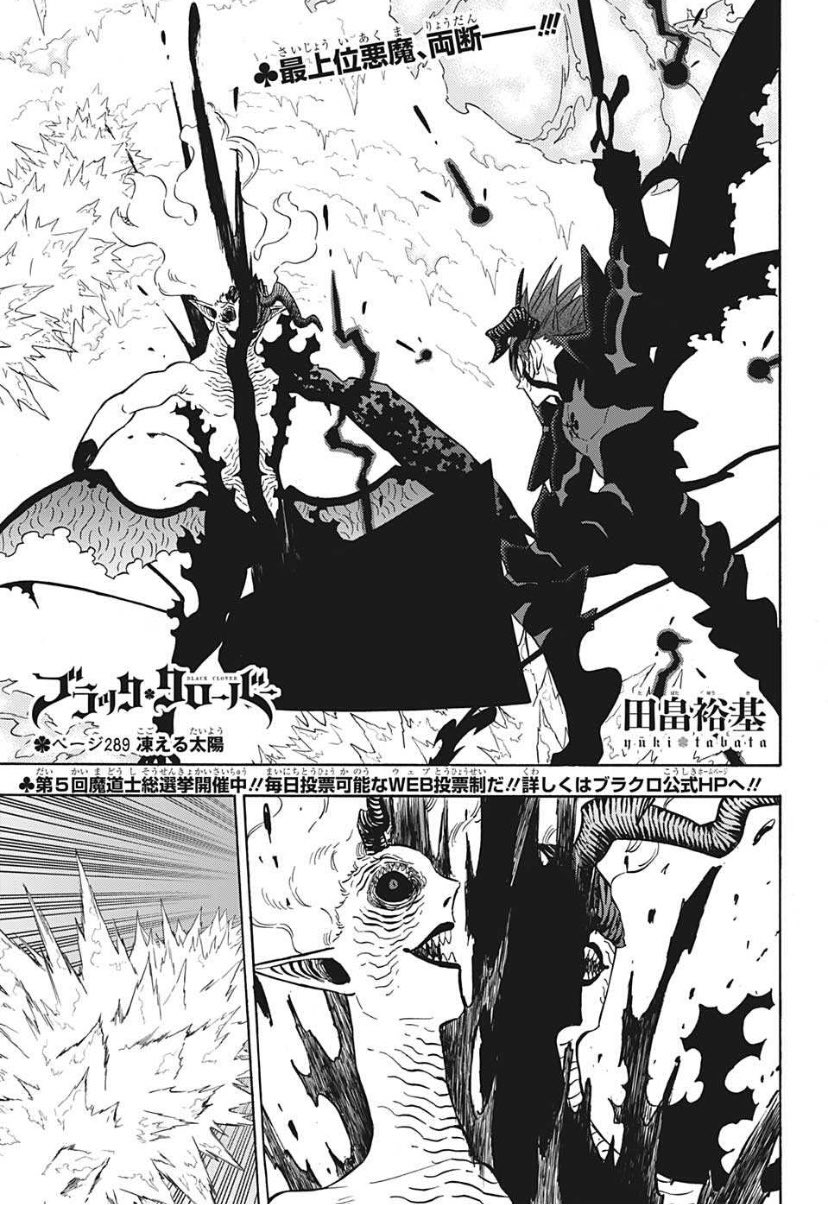 ブラッククローバー 公式 少年ジャンプ19号本日発売 今号の ブラクロ は アスタ 最上位悪魔を両断 しかし リリスたちは怯まず アスタよ 悪魔同化の真価を見せろ 是非ご一読を ブラッククローバー ブラクロ ブラッククローバー 公式 少年ジャンプ19号本日発売 今号の ブラクロ は アスタ 最上位悪魔を両断 しかし リリスたちは怯まず アスタよ 悪魔同化の真価を見せろ 是非ご一読を ブラッククローバー ブラクロ