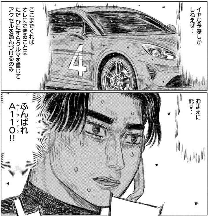 頭文字d 公式 Initiald Pr Twitter