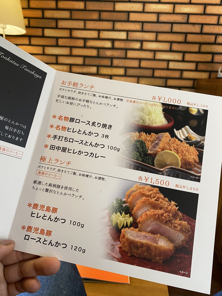 田なか屋 田なか屋