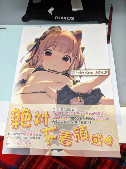 メロンブックス 様より寄稿した本を頂きました。良かったらどうぞ〜。

UnderWears HALF(うりぼうざっか店)の通販・購入はメロンブックス |  https://t.co/Qrh6RabIdX 