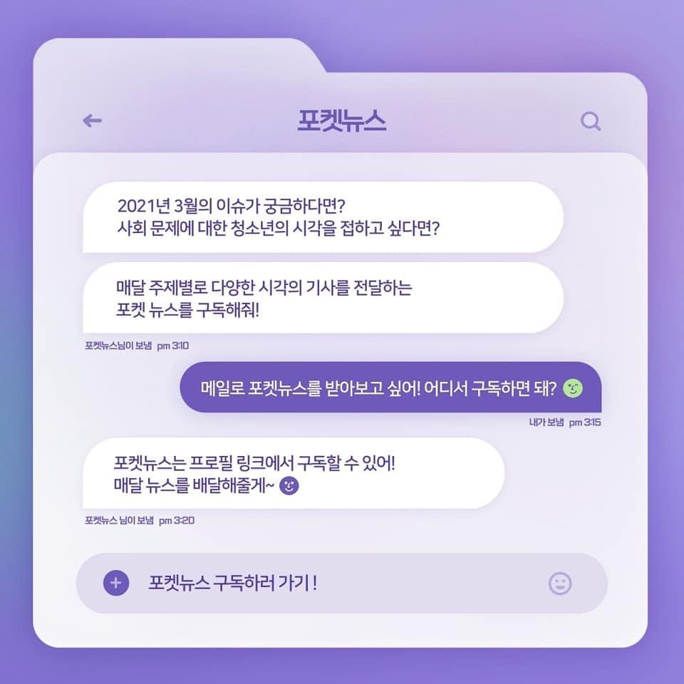 pocketnewss tweet picture