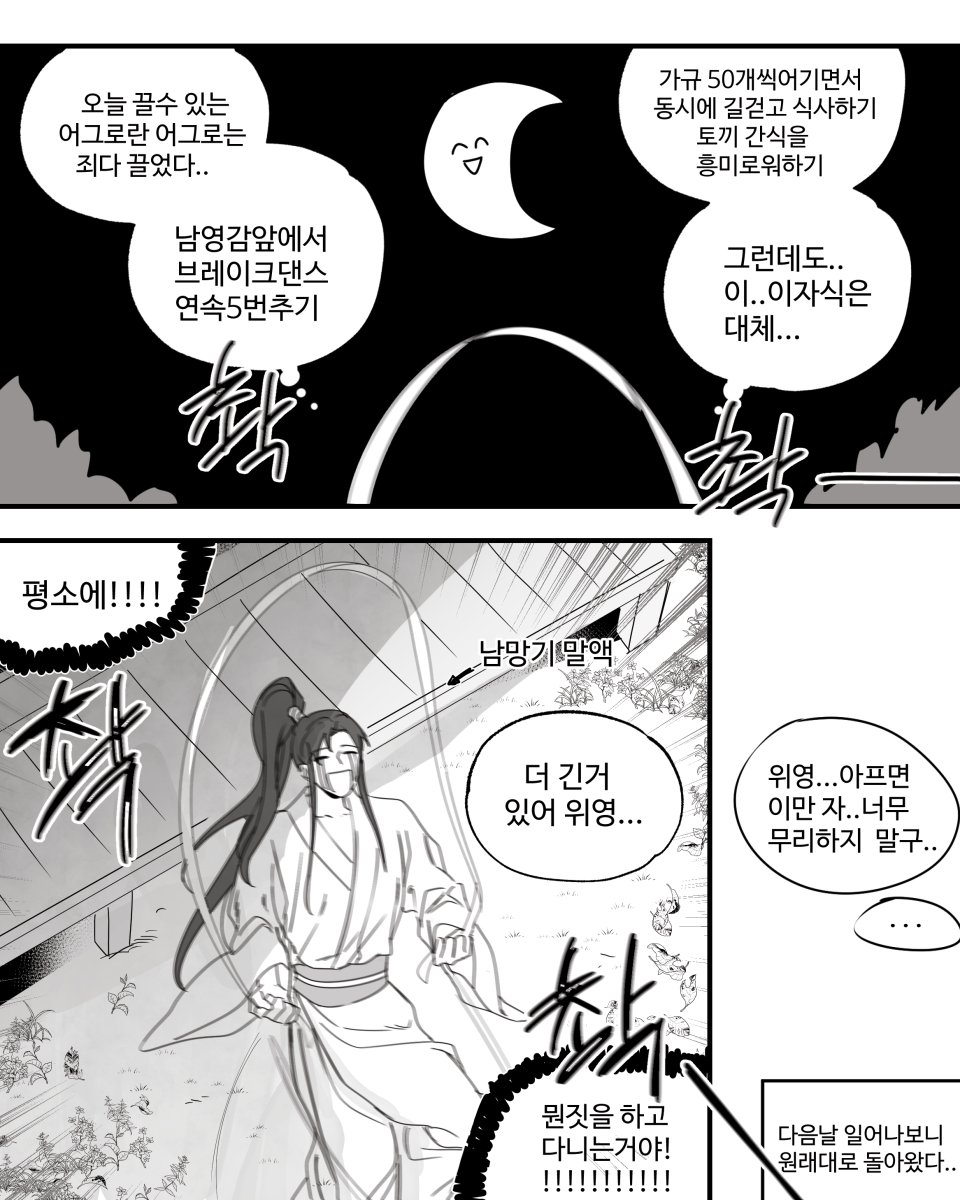 gabockchie's tweet photo. 몸이 바뀐 운몽쌍걸ㅜㅜㅋㅋㅋㅋㅋㅋ
#마도조사 #MDZS #魔道祖师 https://t.co/U0hwsEZ9Ue