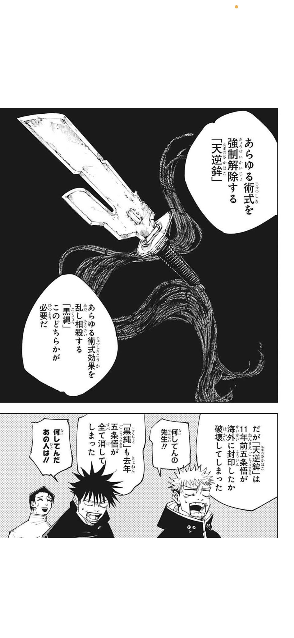呪詛/呪術/黒魔術などを解除する呪縛解除の術を1週間（192時間