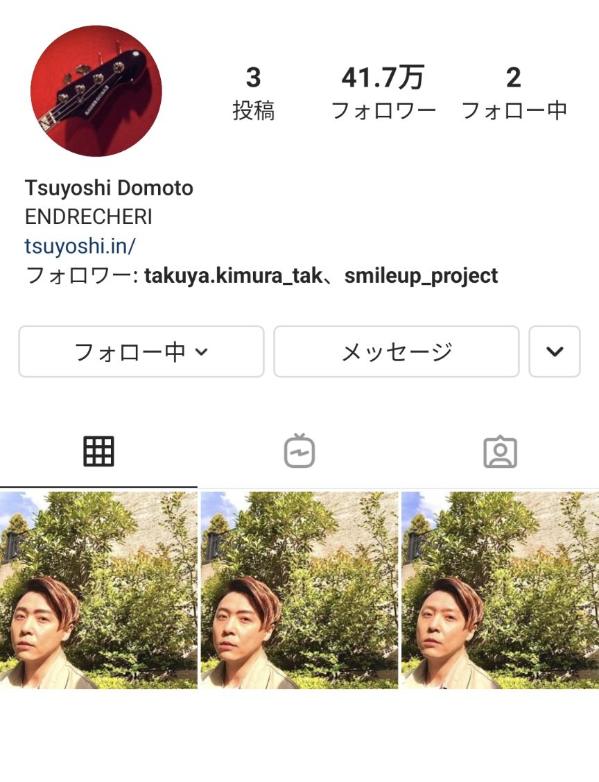 堂本剛 Hotワード 堂本剛 Hotワード
