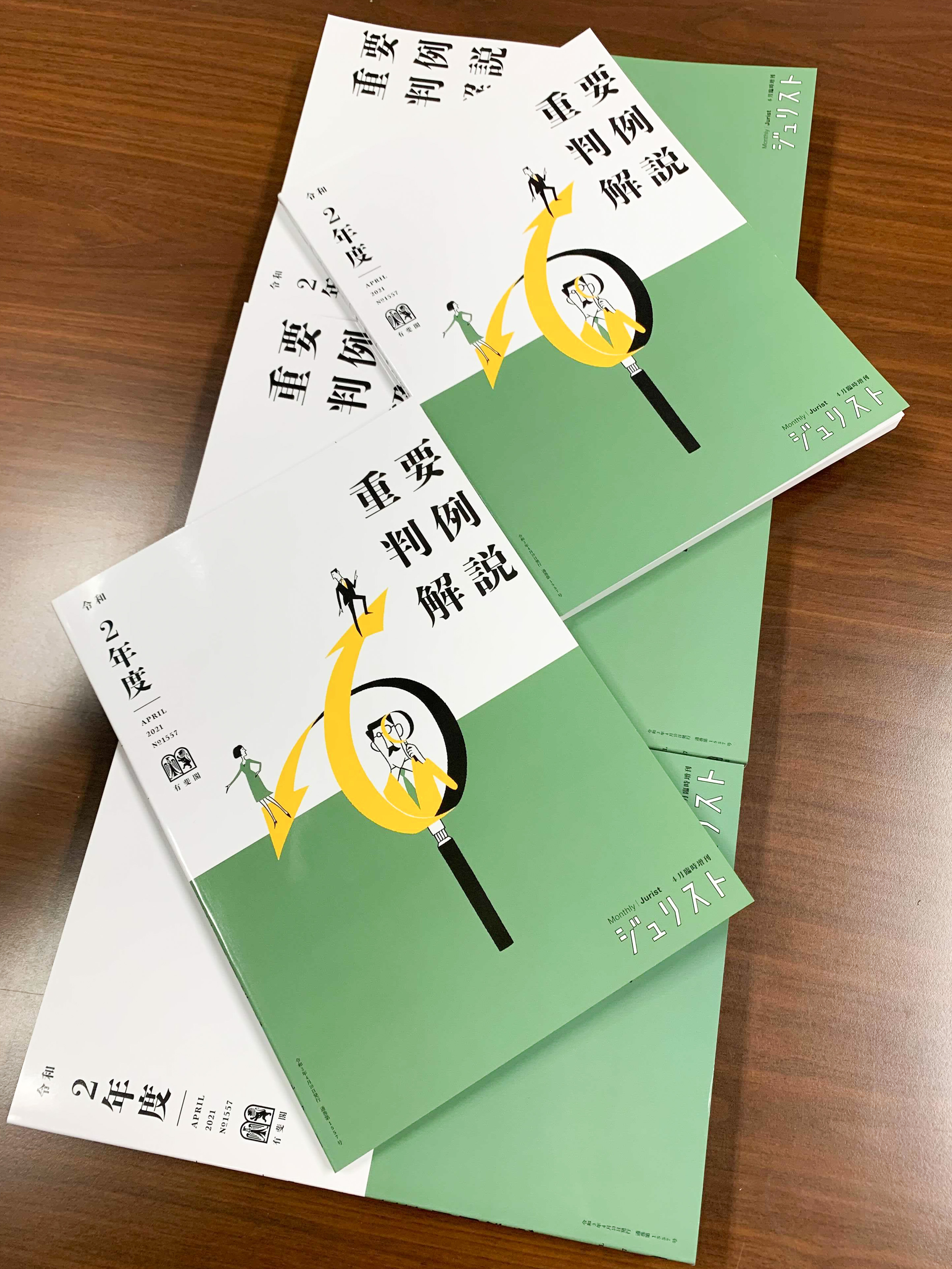 亀石倫子 イノセンスプロジェクトクラファン実施中 医師でない彫り師によるタトゥー施術行為と医師法17条にいう 医業 の内容となる医行為 最二小決令和2 9 16 甲斐克則 載ってた Twitter