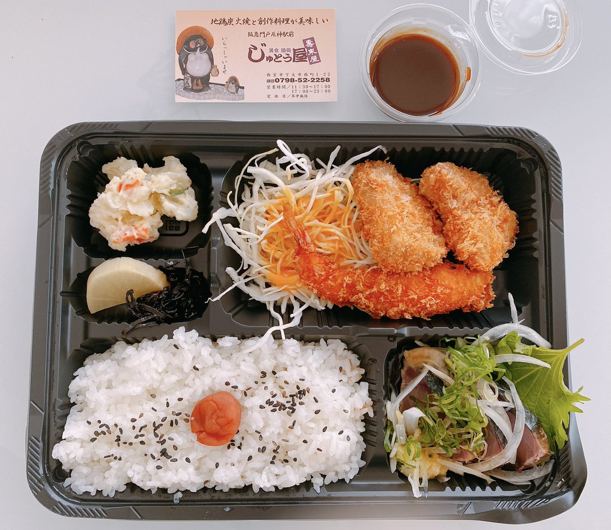 じゅとう屋 じゅとう屋