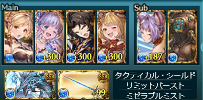 グラブル 救援サイト