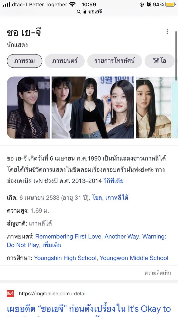 fairyfanyy's tweet photo. #คิมจองฮยอน (ผัว) ผลงานเด่น Clash landing on you 
#ซอฮยอน เด็กน้อยแห่งโซชิ
#ซอเยจี (เมีย) ผลงานเด่น It’s okay not to be okay 
#ซอจีฮเย น้องไม่เกี่ยว อย่าโยง! https://t.co/RpxD19J3hw