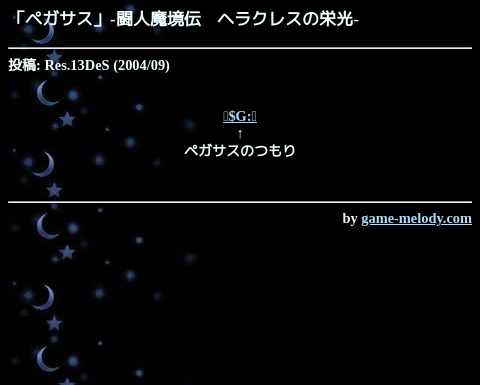 ヘラクレス 画像 最新情報まとめ みんなの評価 レビューが見れる ナウティスモーション 5ページ目