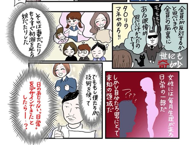 生理の壁のtwitterイラスト検索結果 生理の壁のtwitterイラスト検索結果
