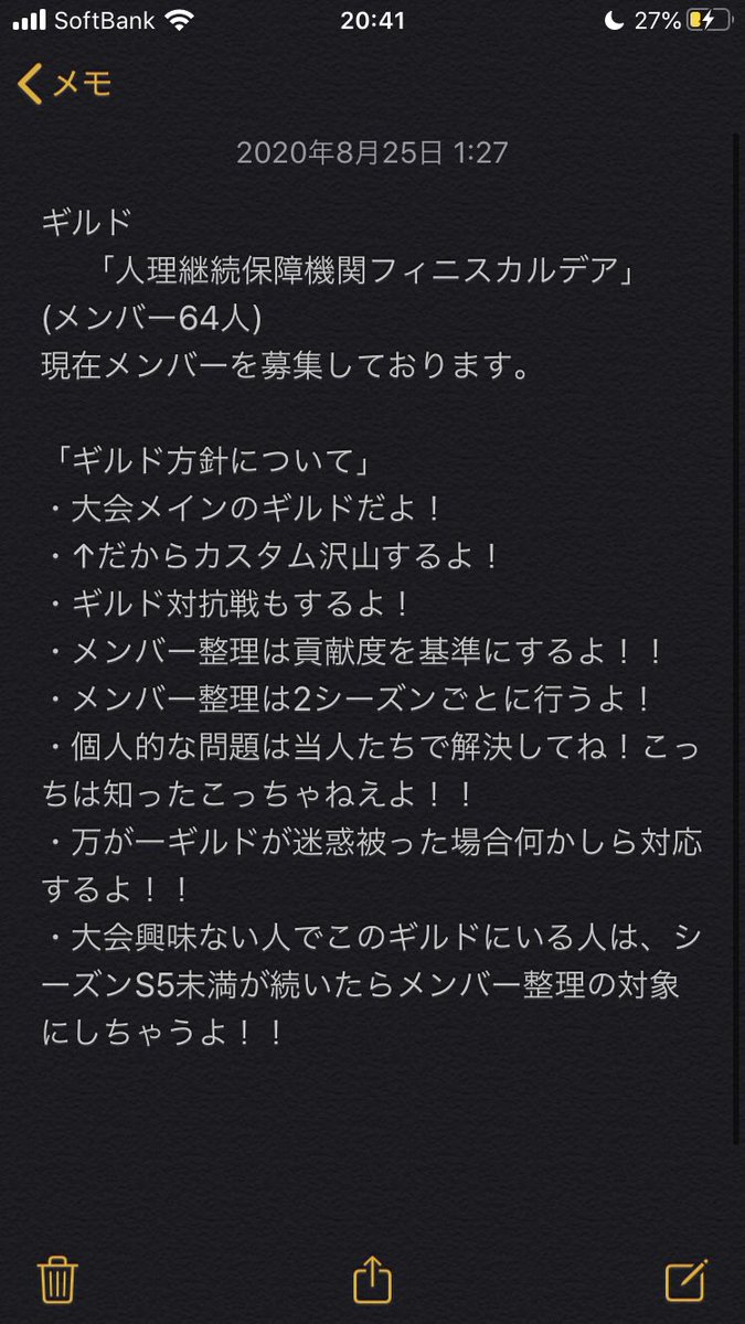 コンパスギルド 人理継続保障機関フィニスカルデア 対抗戦も受付中 Karudeaconpasu2 Twitter