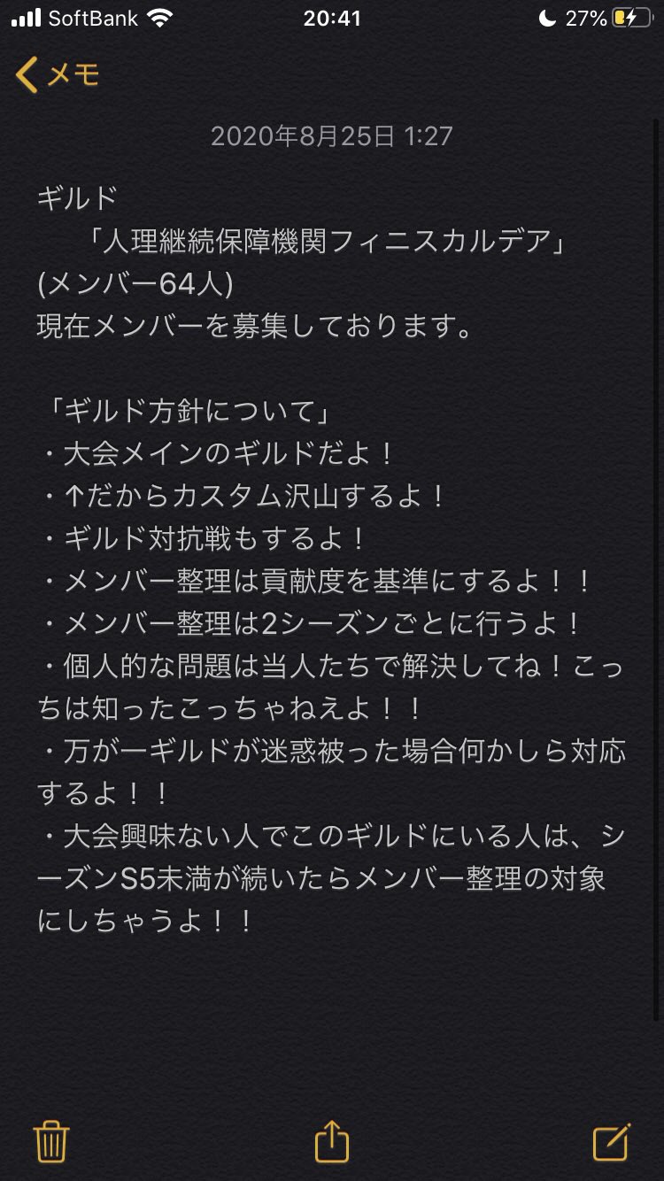 コンパスギルド 人理継続保障機関フィニスカルデア Karudeaconpasu2 Twitter