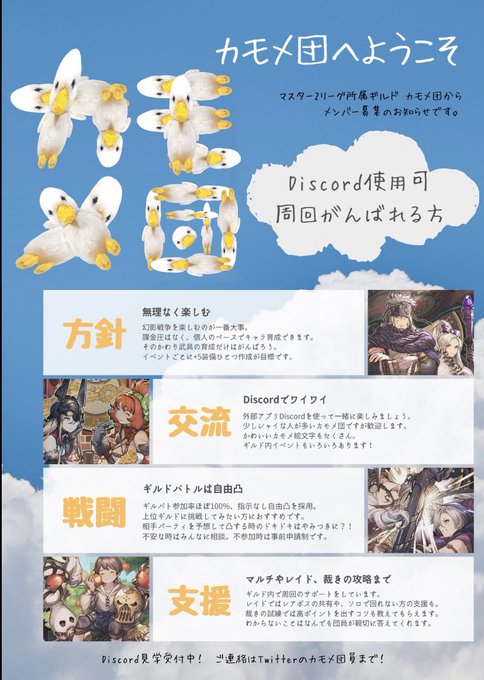 カモメのtwitterイラスト検索結果