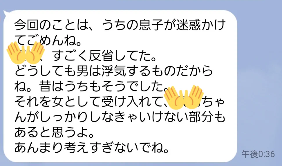 常識外れの義理母とは上手くやれない！旦那の浮気を受け止めろだとかありえない