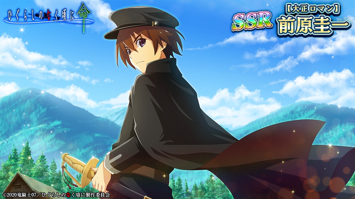 【未開封】 前原圭一 アクキー 非売品 ひぐらしのなく頃に アクリルスタンド 前原圭一 - メルカリ