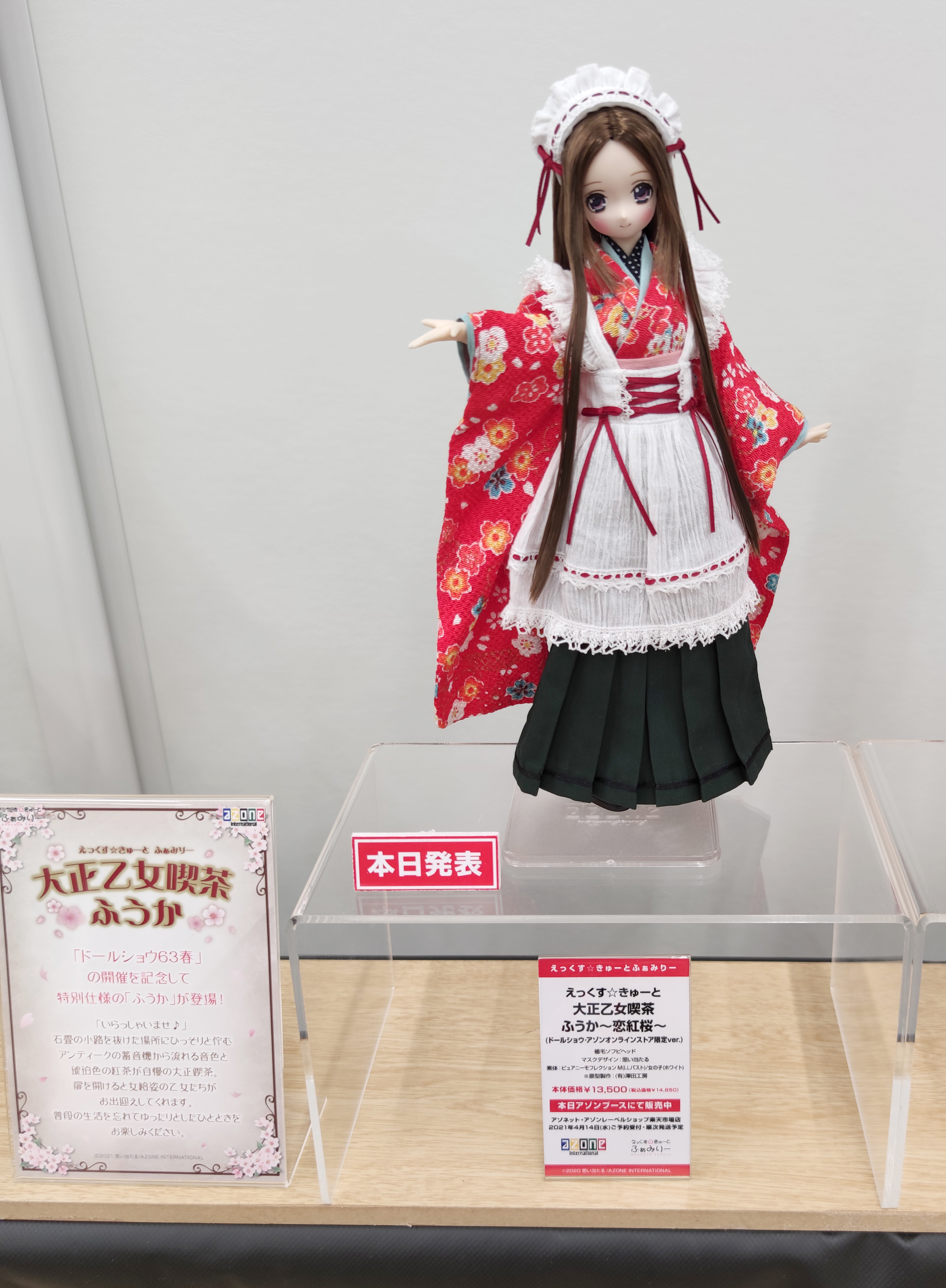 最終値下げ！正規品☆レア！ポット夫人単品 かの／大正桜乙女喫茶（ポニーテールヘアver．）【AOD515-KTP