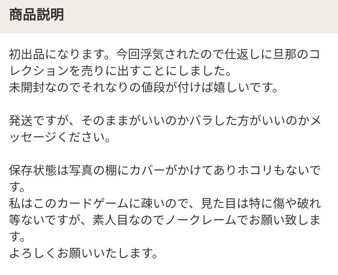 復習 旦那に浮気された奥さん 旦那愛蔵の 遊戯王カード ヤフオク出品 オークション妨害に合うも800万まで値が釣りあがる まとめダネ 復習 旦那に浮気された奥さん 旦那愛蔵の 遊戯王カード ヤフオク出品 オークション妨害に合うも800万まで値が釣りあがる まとめダネ