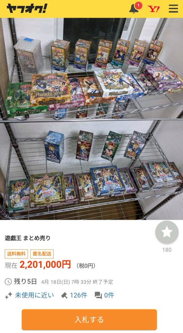 復習 旦那に浮気された奥さん 旦那愛蔵の 遊戯王カード ヤフオク出品 オークション妨害に合うも800万まで値が釣りあがる まとめダネ 復習 旦那に浮気された奥さん 旦那愛蔵の 遊戯王カード ヤフオク出品 オークション妨害に合うも800万まで値が釣りあがる まとめダネ