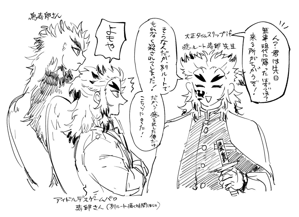 今まで描いてきた寿郎さんワールドに大正if先生ズを追加した https://t.co/W0RkThB0yT
