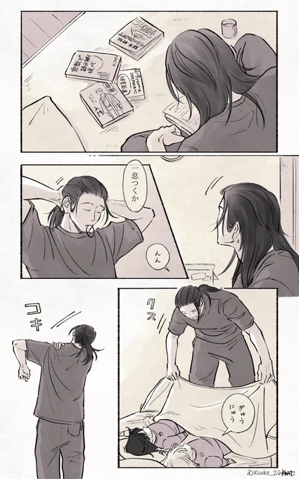 げとうさま 
