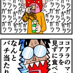 コアラのマーチの食べ方について!コアラを見ないで食べるのは富豪の食べ方!