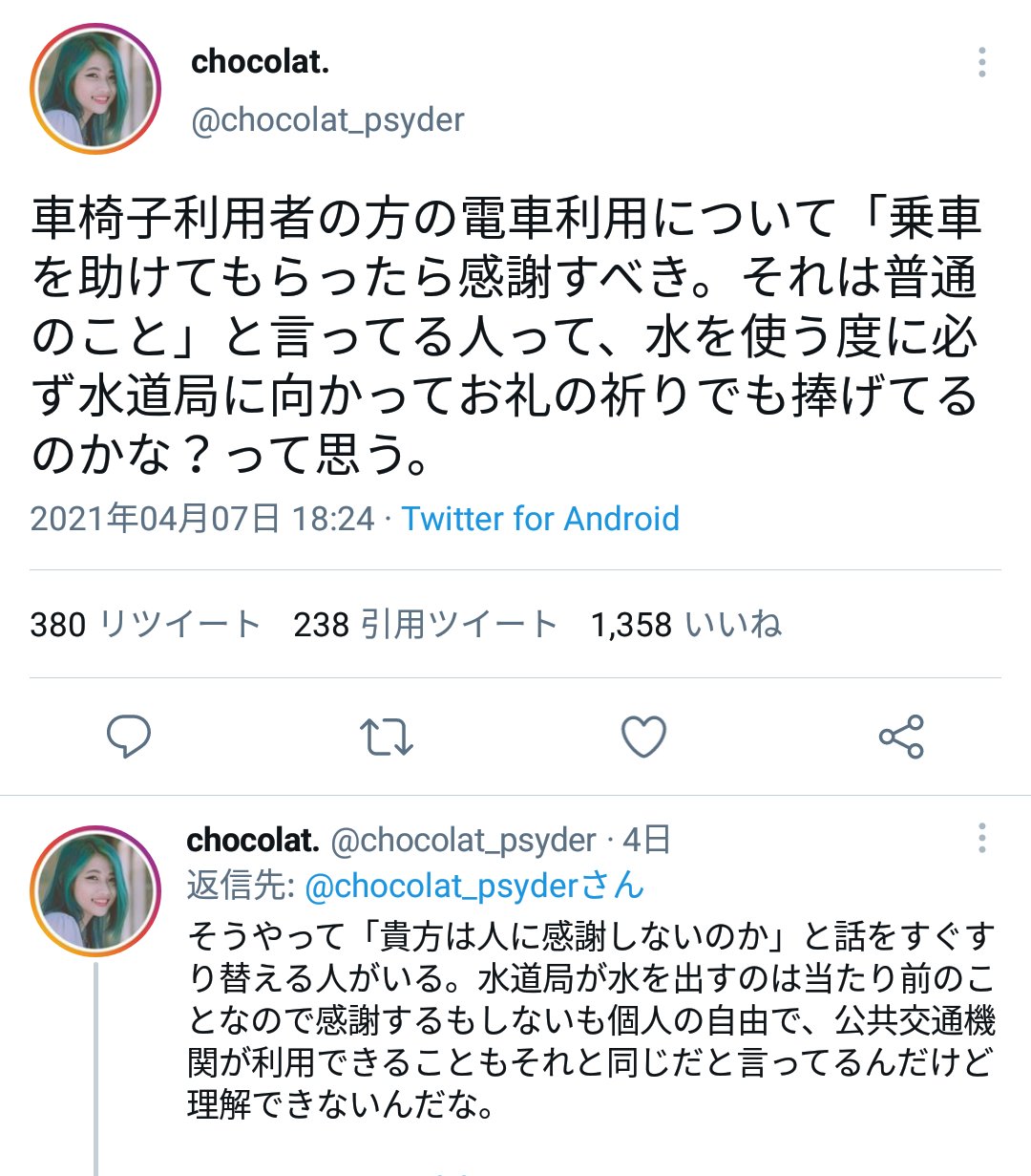 時を駆け過ぎた元少女 Minaduki T Co Ve46xowv7z Twitter