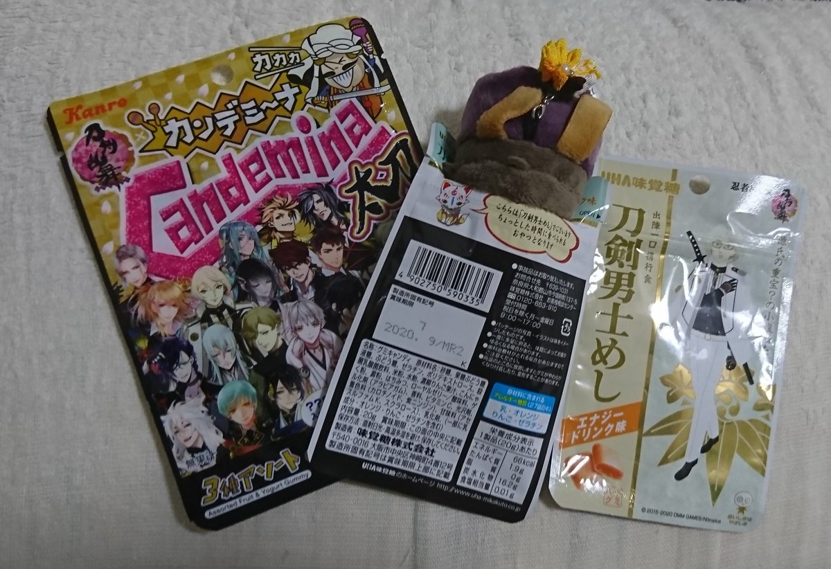 天地雨晴 あめち あめはる S Tweet カンデミーナで二刀開眼してミーナ 刀剣乱舞 前回バズりかけたグミの袋の開封方法をおさらいしましょう 裏面のファスナーの上を優しくカッターで切る 力を入れると表面まで切れる ゆっくり開ける 上手にできたら開けて