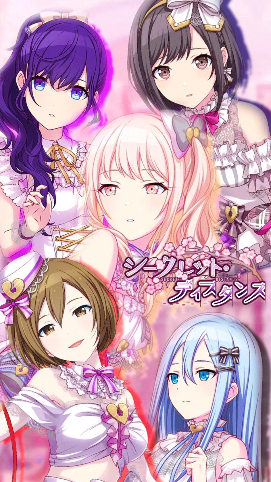 シークレット ディスタンスまとめ Twitter