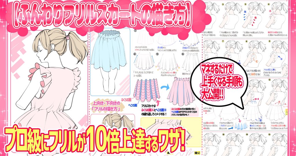 「本気でイラスト練習したい‼️」
って人にFANBOX講座はかなりオススメです✨✨

①イラスト講座数450枚以上✨
②月額500円でずっと見放題✨
③《毎月8本の新しい講座》を作って
追加していくアップデート式の講座✨

つまり『1講座60円』ほどで
「新作講座」+【描き方アーカイブ】も見放題できます‼️ 