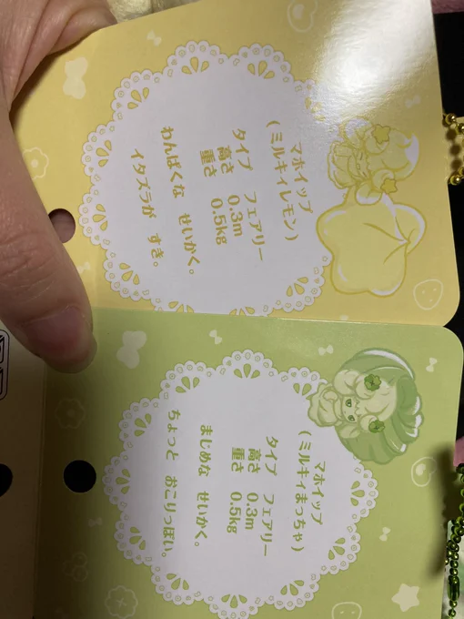 え、遠からずじゃない?かわいいね 