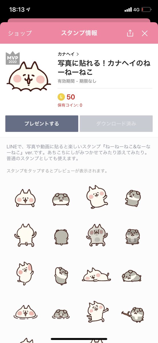 冴輝 新しいカナヘイさんのスタンプも可愛い いいい 早速遊んでみた O ﾟ ﾟ O なーちゃん 結構太いね 笑マスクも2匹ともオシャレ ﾉ カナヘイ