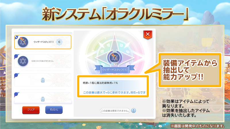 ラグナロク マスターズ ラグマス 公式 S Tweet 4次職アップデート 第2弾 情報 装備アイテムから様々な効果を抽出できる新システム オラクルミラー が登場 一部の武器から効果を抽出することでステータスアップやダメージアップなど 様々な恩恵を得られ ラグナロク マスターズ ラグマス 公式 S Tweet 4次職アップデート 第2弾 情報 装備アイテムから様々な効果を抽出できる新システム オラクルミラー が登場 一部の武器から効果を抽出することでステータスアップやダメージアップなど 様々な恩恵を得られ