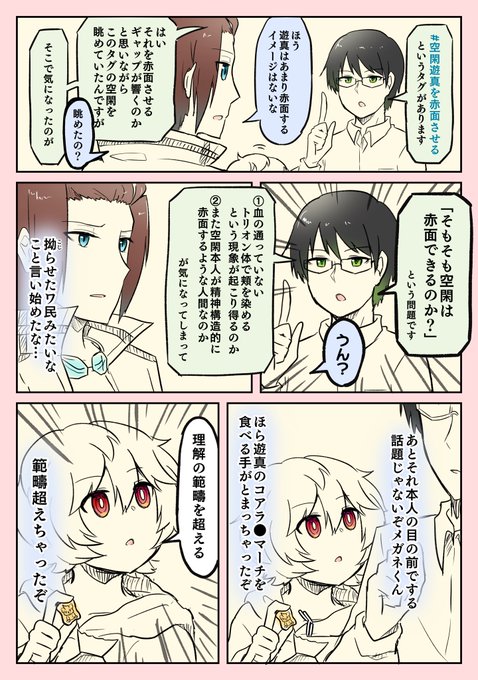 Twoucan 空閑遊真を赤面させる の注目ツイート イラスト マンガ コスプレ モデル Twoucan 空閑遊真を赤面させる の注目ツイート イラスト マンガ コスプレ モデル