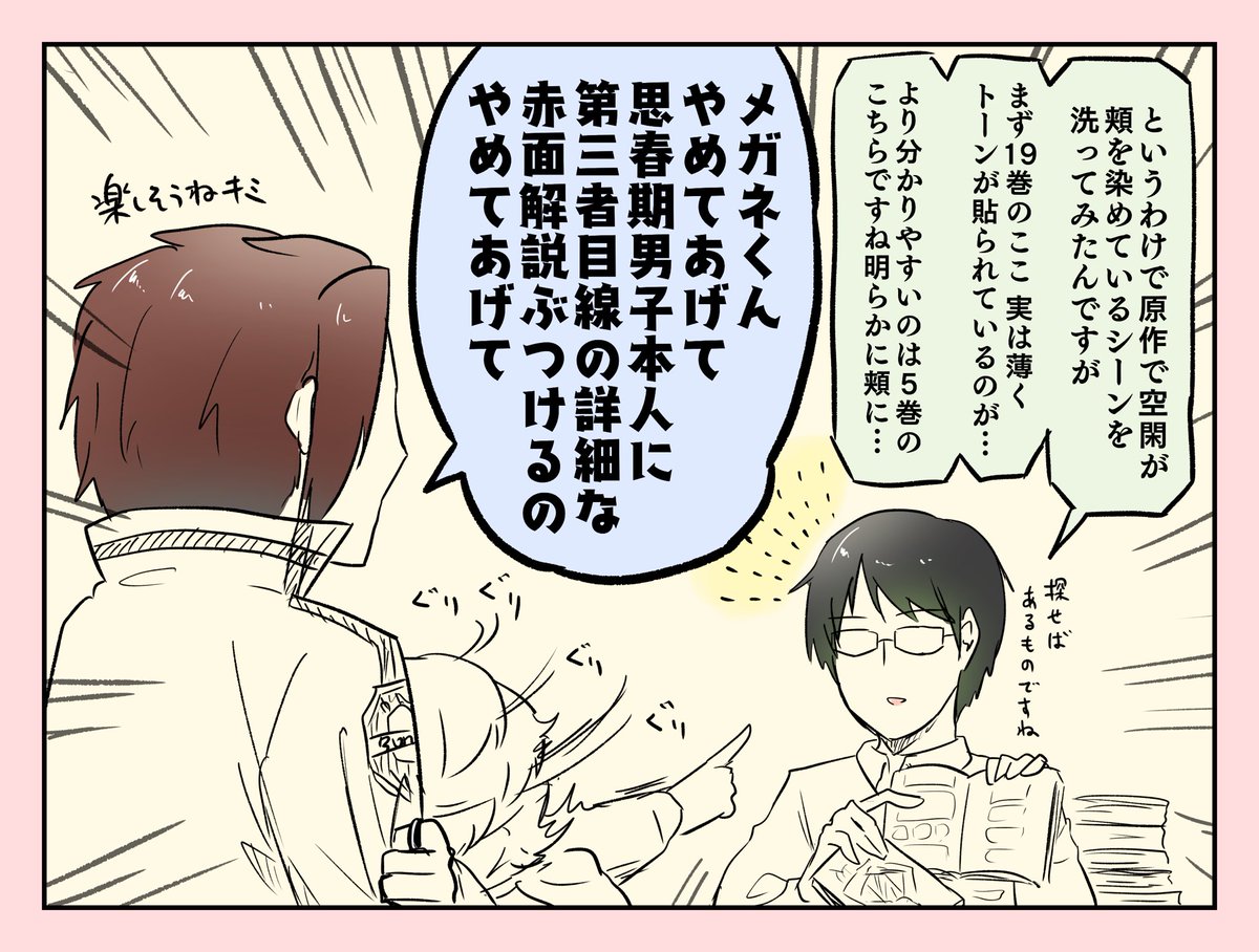 三雲修「#空閑遊真を赤面させる というタグがあります」

#ワールドトリガー 