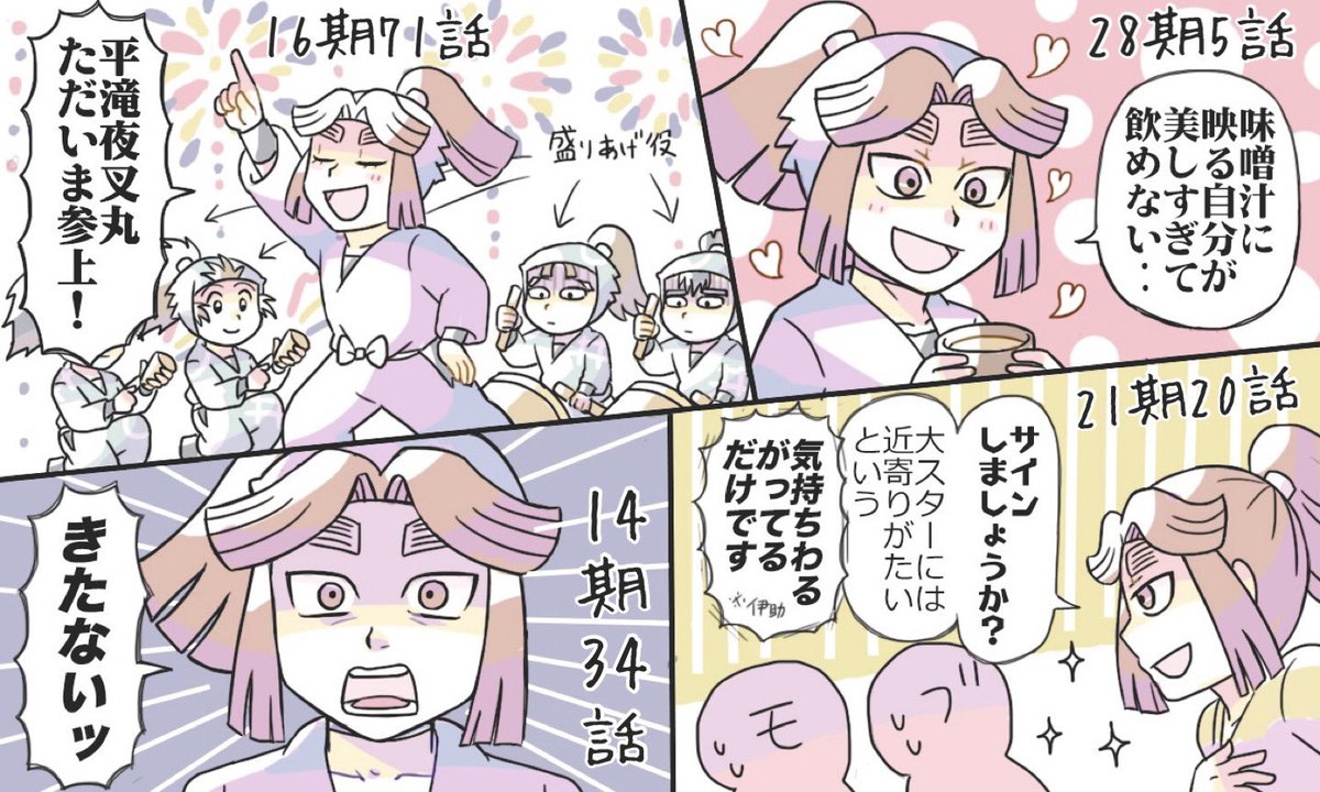 歴代おすすめ滝夜叉丸回よくばりセット #四年生月間