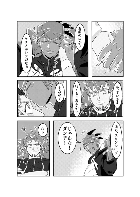 「好きになって」2/2#DKオン無配 