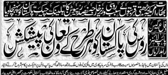 Dr_Morbius_'s tweet photo. یہ اخباری تراشہ کسی لفافے کو نظر نہیں آنا
موتیا اُتر آیا ہوگا وہ سیاہ
اندھے ہوگئے اب سب کی زبان کو تندوا ہوگیا
دل کر رہا اسی چھتری کا ڈنڈا نکال کر ان لفافوں کی دھلائی کی جائے تب شائد عقل آئے
اتنی بڑی سفارتی کامیابی لیکن کسی ایک کا بھی ٹویٹ نہیں
گندی مکھی ثابت ہوگئے یہ لفافے https://t.co/P91gsS0DgN