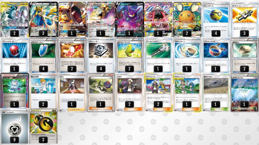 ライチュ梅川【ポケカ公式ch】 on Twitter: