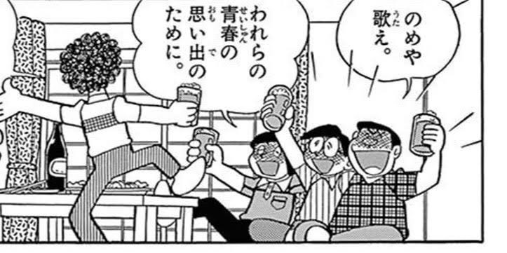 ジャイ子の本名 性格 年齢は のび太が好きで結婚は嘘 理由は