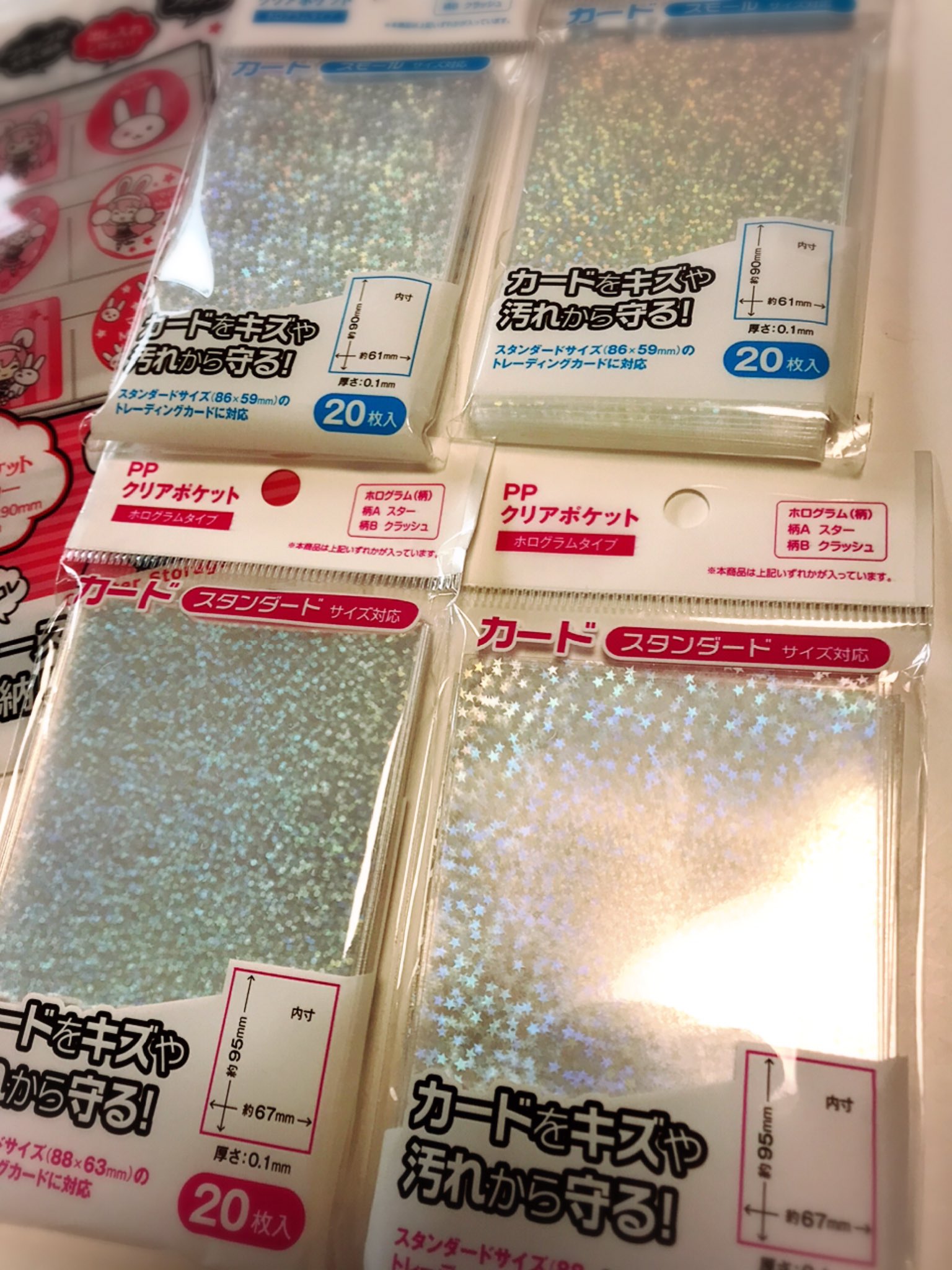 リーさん 在 Twitter 上 セリアのホログラムスリーブ 角度によってすごいラメラメで めっちゃ可愛い 頑丈で少し入れにくいけど 推し専用で使ってます と の2種類あるよ トレカ整理におすすめします セリア トレカスリーブ Take A Picture
