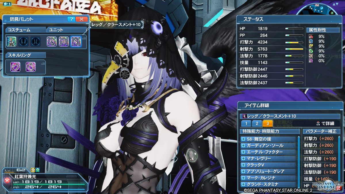 Pso2 Ship4 はざーど Hazanyan Twitter