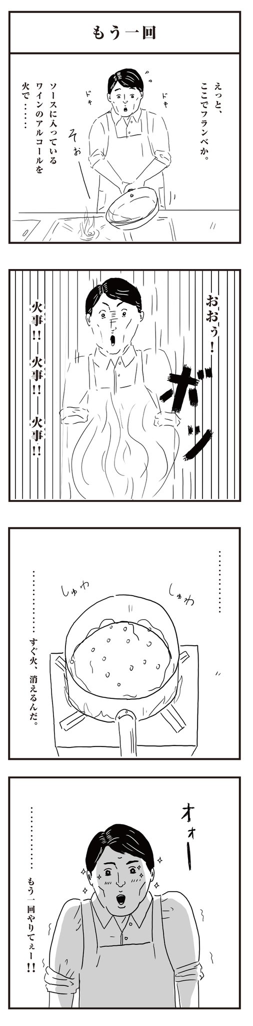 Twoucan 料理男子 の注目ツイート イラスト マンガ