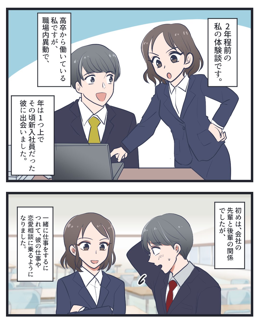 Twitter 上的 Lovely公式 恋愛漫画 無料配信中 特集の中からお届け ただの後輩だったはずなのに 諦めの悪さに負けました 続きはこちら T Co Ovq818vzfk 漫画が読めるハッシュタグ 恋愛漫画 カップルエッセイ 漫画が読めるハッシュタグ オリジナル Twitter 上的 Lovely公式 恋愛漫画 無料配信中 特集の中からお届け ただの後輩だったはずなのに 諦めの悪さに負けました 続きはこちら T Co Ovq818vzfk 漫画が読めるハッシュタグ 恋愛漫画 カップルエッセイ 漫画が読めるハッシュタグ オリジナル